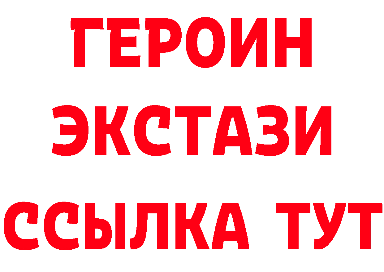 Героин VHQ как зайти даркнет блэк спрут Балей